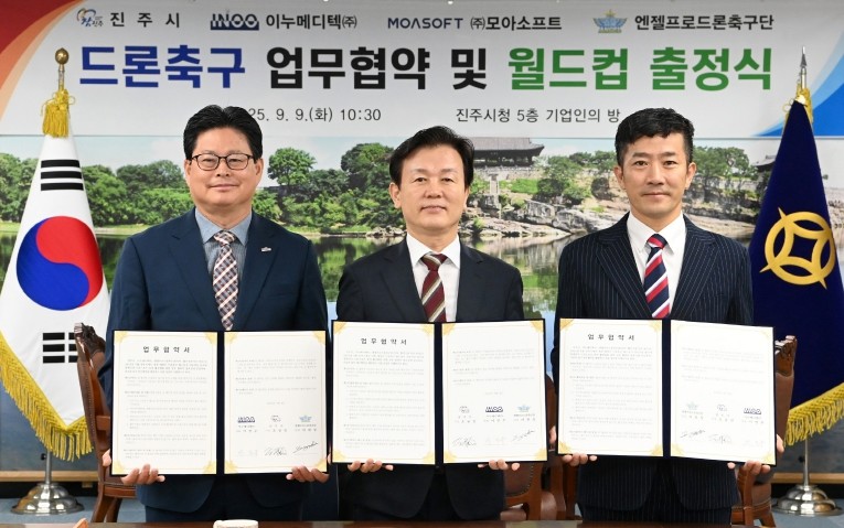 진주시, ‘드론축구 활성화’ 민관협력 확대