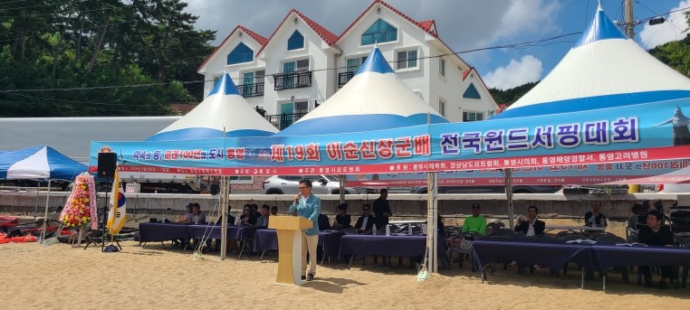 통영시,‘제19회 이순신장군배 전국윈드서핑대회’성료
