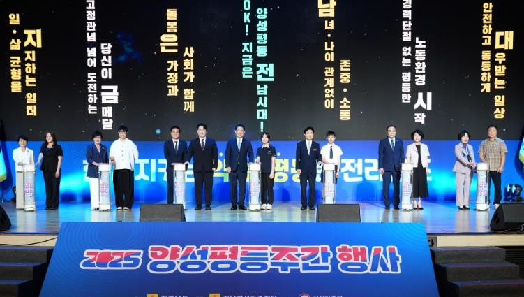 전남도, 모든 도민 존중받는 평등 사...