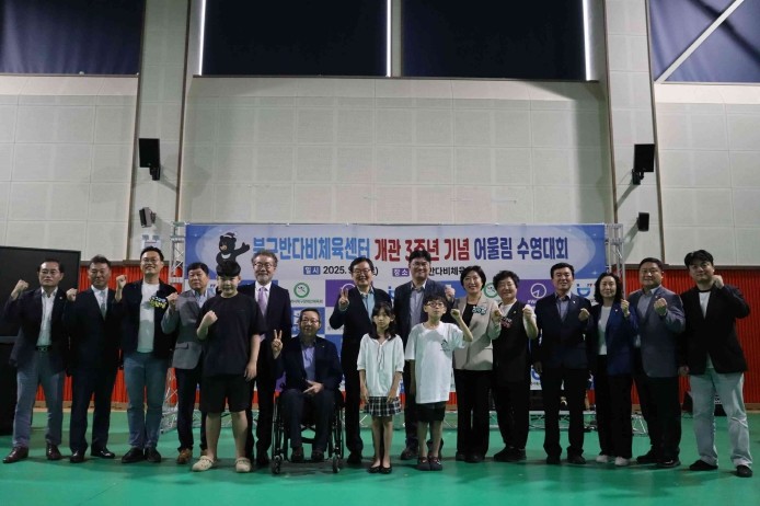 북구반다비체육센터 개관 3주년 ‘어울림 수영대회’ 성료