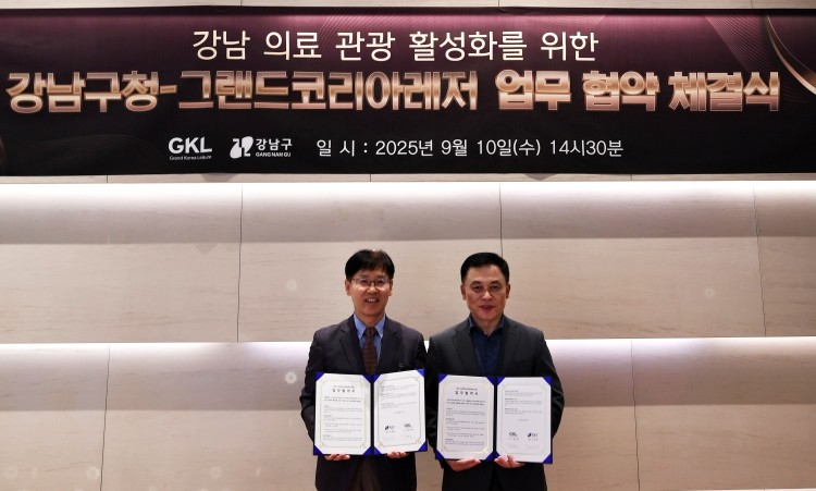 강남구-GKL, 의료관광 활성화 맞손...