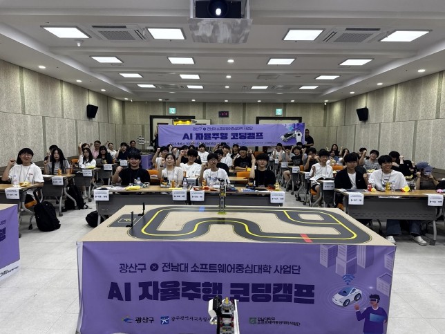 전남대, SW·AI 교육으로 미래인재...