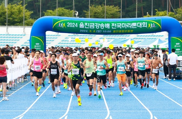 푸른 동해를 달린다,  울진금강송배 전국 마라톤대회 개최