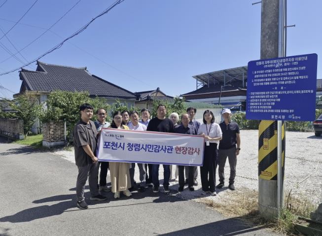 포천시, 청렴시민감사관과 함께 쌈지 ...