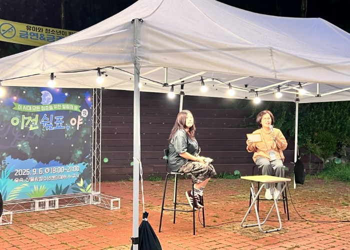 부천시 산울림청소년센터, ‘꼬리표’ ...