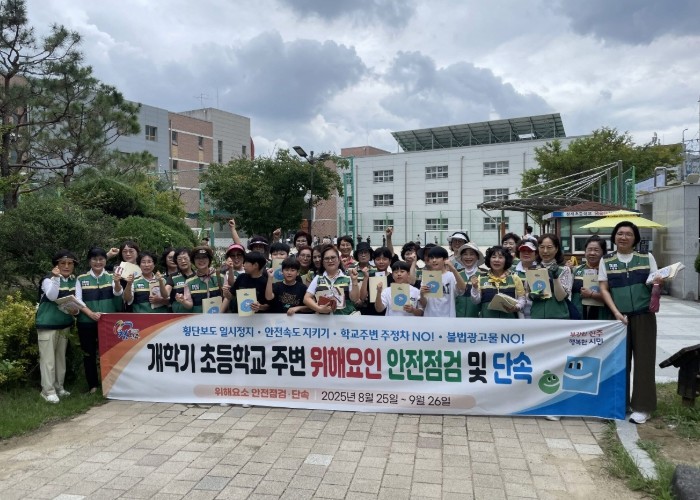 안전이 먼저! 진주시 안전점검의 날,...