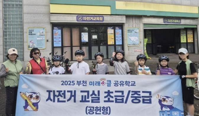 부천시-부천교육지원청 공동 교육 모델...