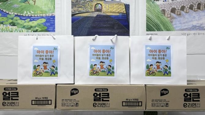 "아이 좋아! 아이들이 살기...
