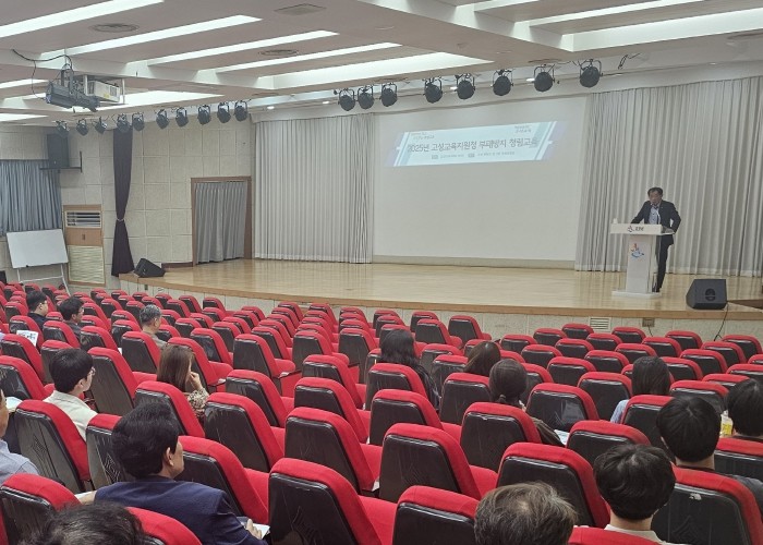 고성교육지원청, 부패 방지 청렴 교육...