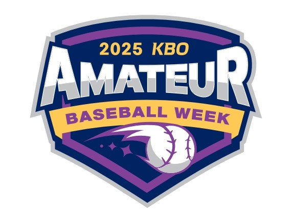 ‘2025 KBO AMATEUR BASEBALL WEEK’ 개최