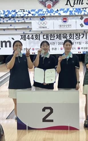 부평구 여자볼링선수단, 대한체육회장기 전국대회에서 단체전 3인조 및 개인종합 부문 2위 입상