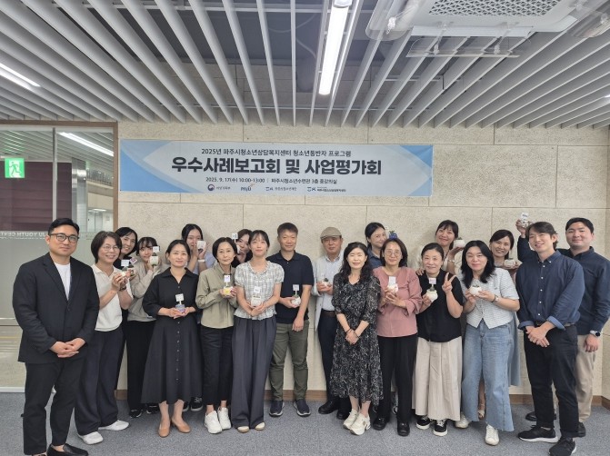 (재)파주시청소년재단 파주시청소년상담...