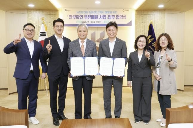 부천시, 사단법인 