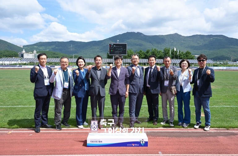 제25회 거제시장기 축구대회 성황리 개최