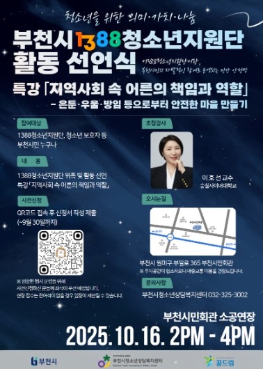 부천시, 