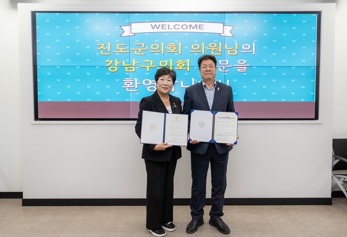 강남구의회-진도군의회, 교류 활성화 ...