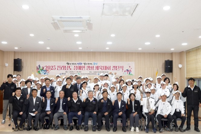 영광군 선수단, 2025 전남 장애인 생활체육대회 출전