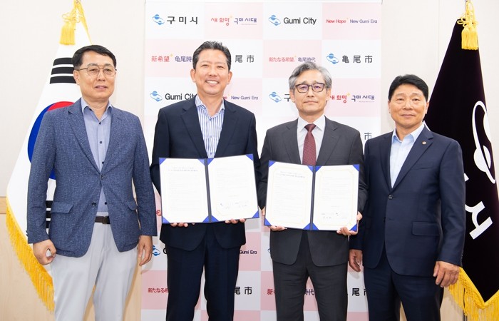 구미시, 대한야구소프트볼협회와