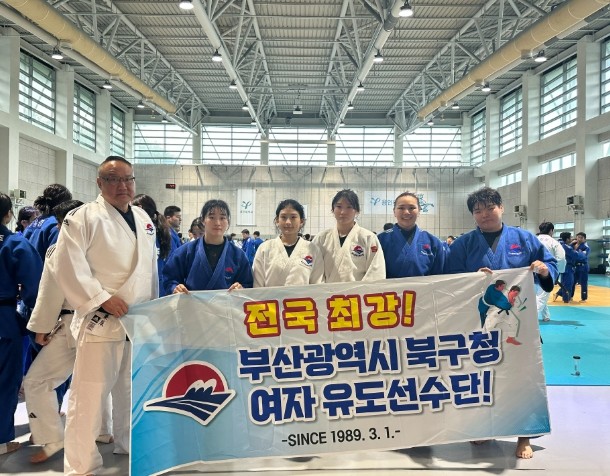 부산 북구 여자 유도실업팀, 용인대학교 전지훈련 성공적 마무리