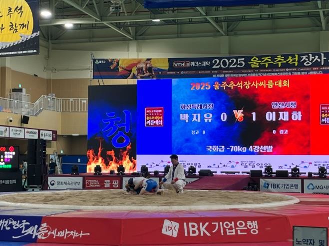 울주군, ‘위더스제약 2025 울주추석장사씨름대회’ 개막