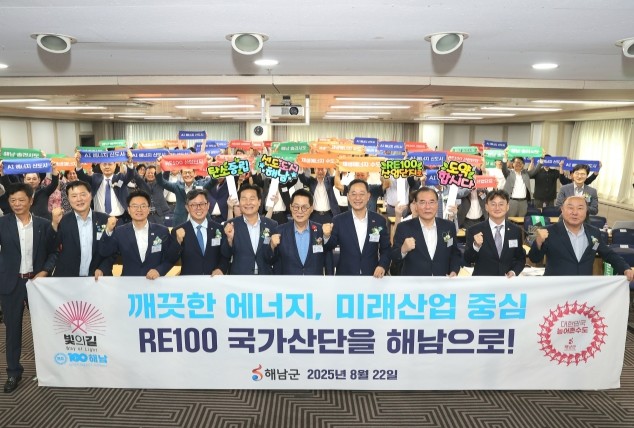 해남군 RE100 국가산단 유치 총력...