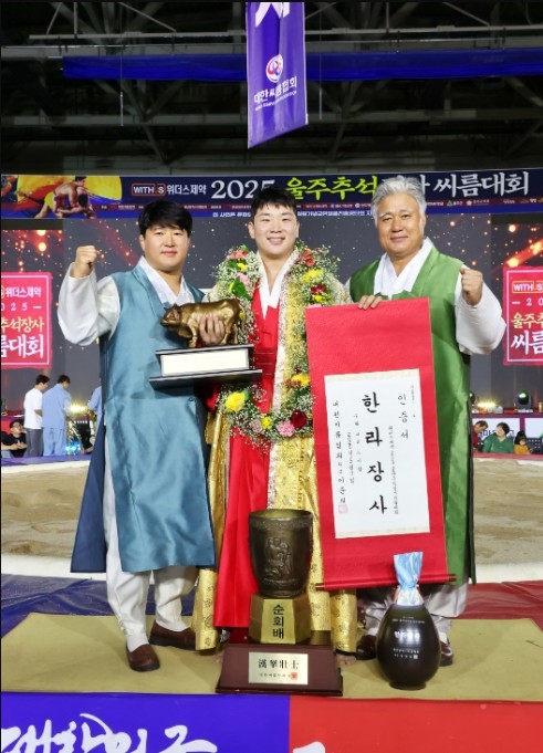 울주군청 해뜨미씨름단 김무호, 울주추석장사씨름대회 한라장사 등극