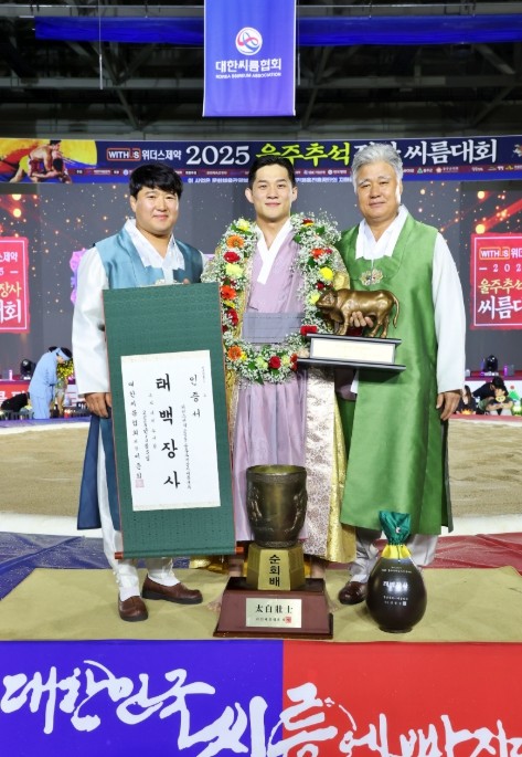 울주군청 해뜨미씨름단 노범수, 울주추석장사씨름대회 태백장사 등극