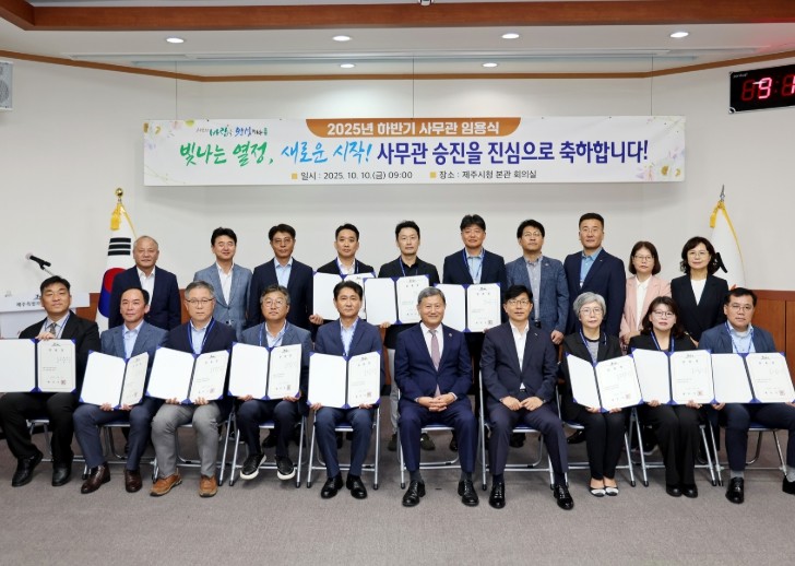 제주시, 