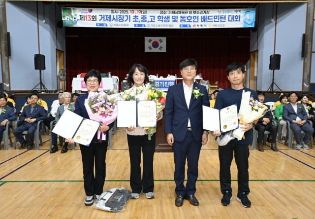 제13회 거제시장기 초, 중, 고 학생 및 동호인 배드민턴대회 성황리 개최